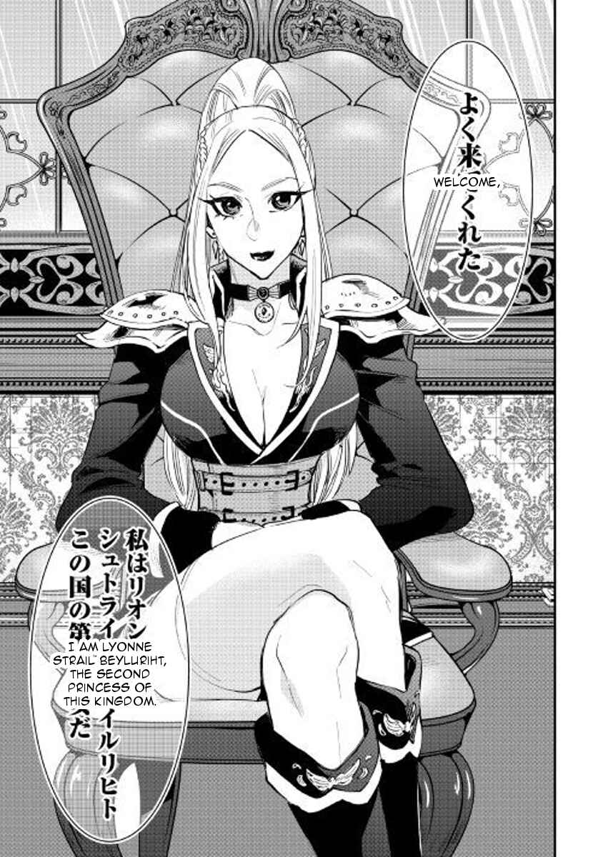 Page 13 Chapter 38 The New Gate