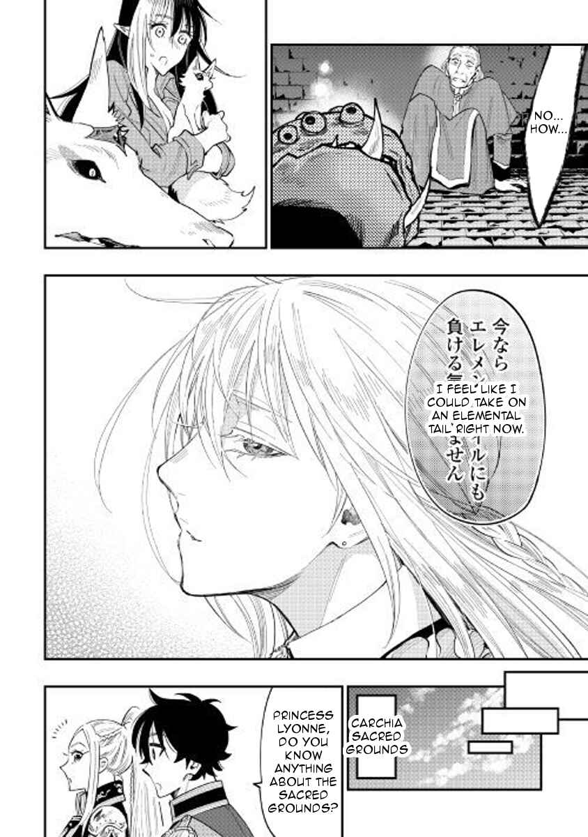 Page 10 Chapter 41 The New Gate