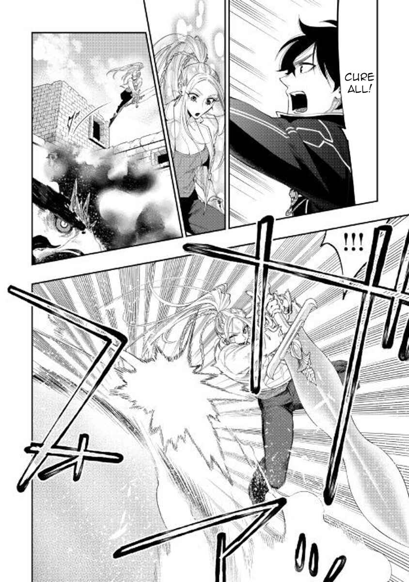 Page 23 Chapter 44 The New Gate