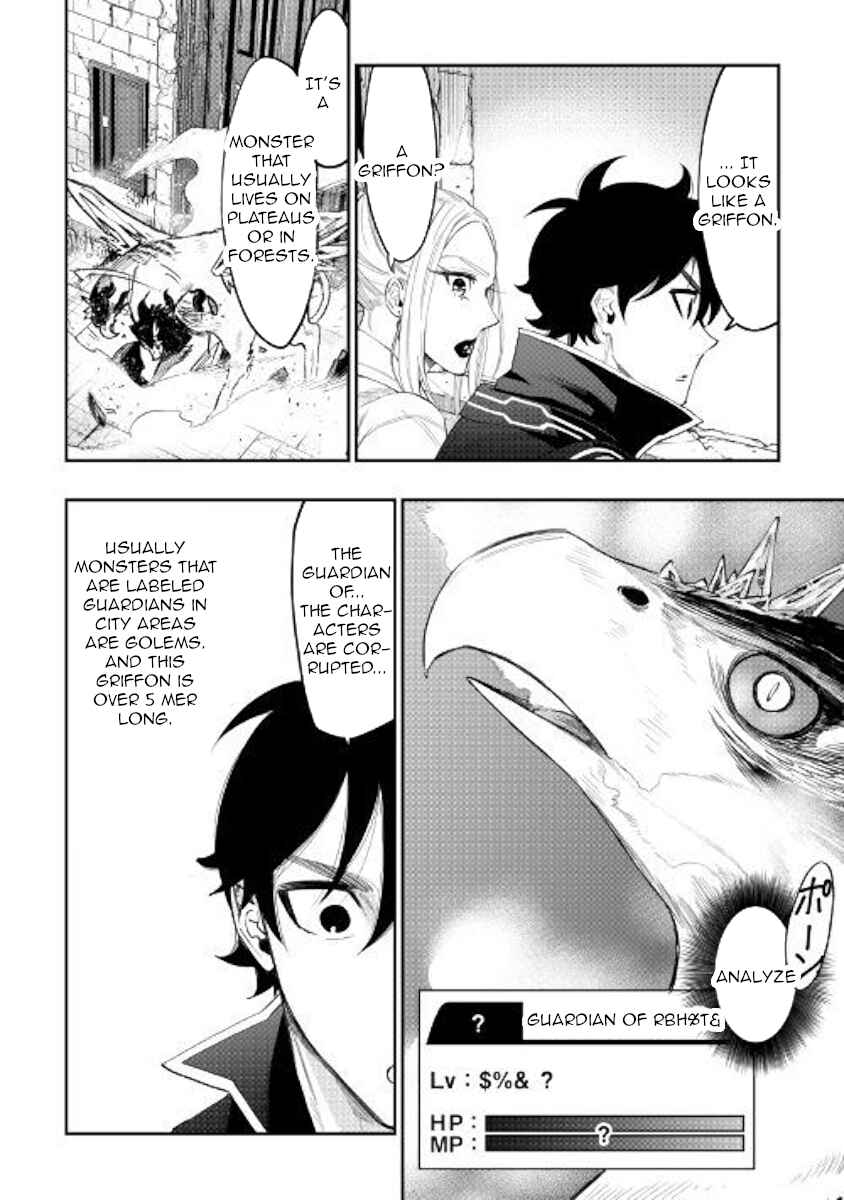 Page 5 Chapter 44 The New Gate