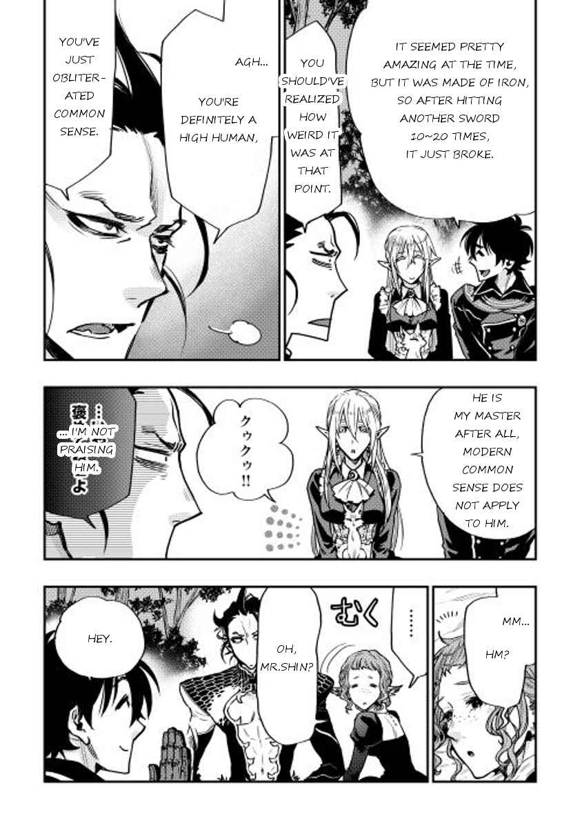 Page 12 Chapter 17 The New Gate