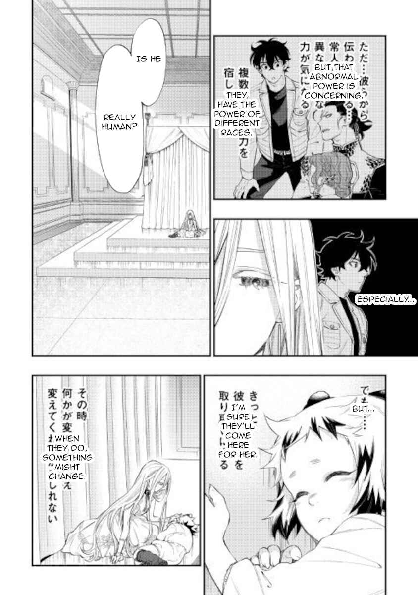 Page 6 Chapter 68 The New Gate