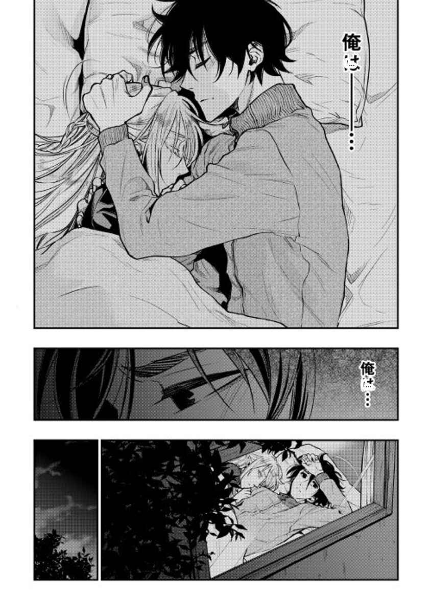 Page 24 Chapter 18 The New Gate