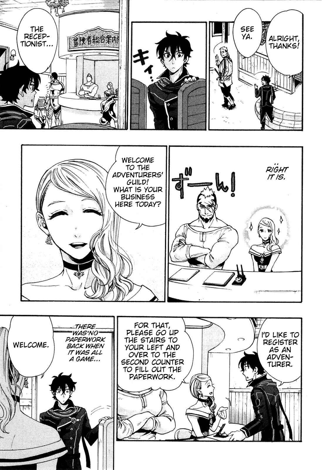 Page 11 Chapter 3 The New Gate