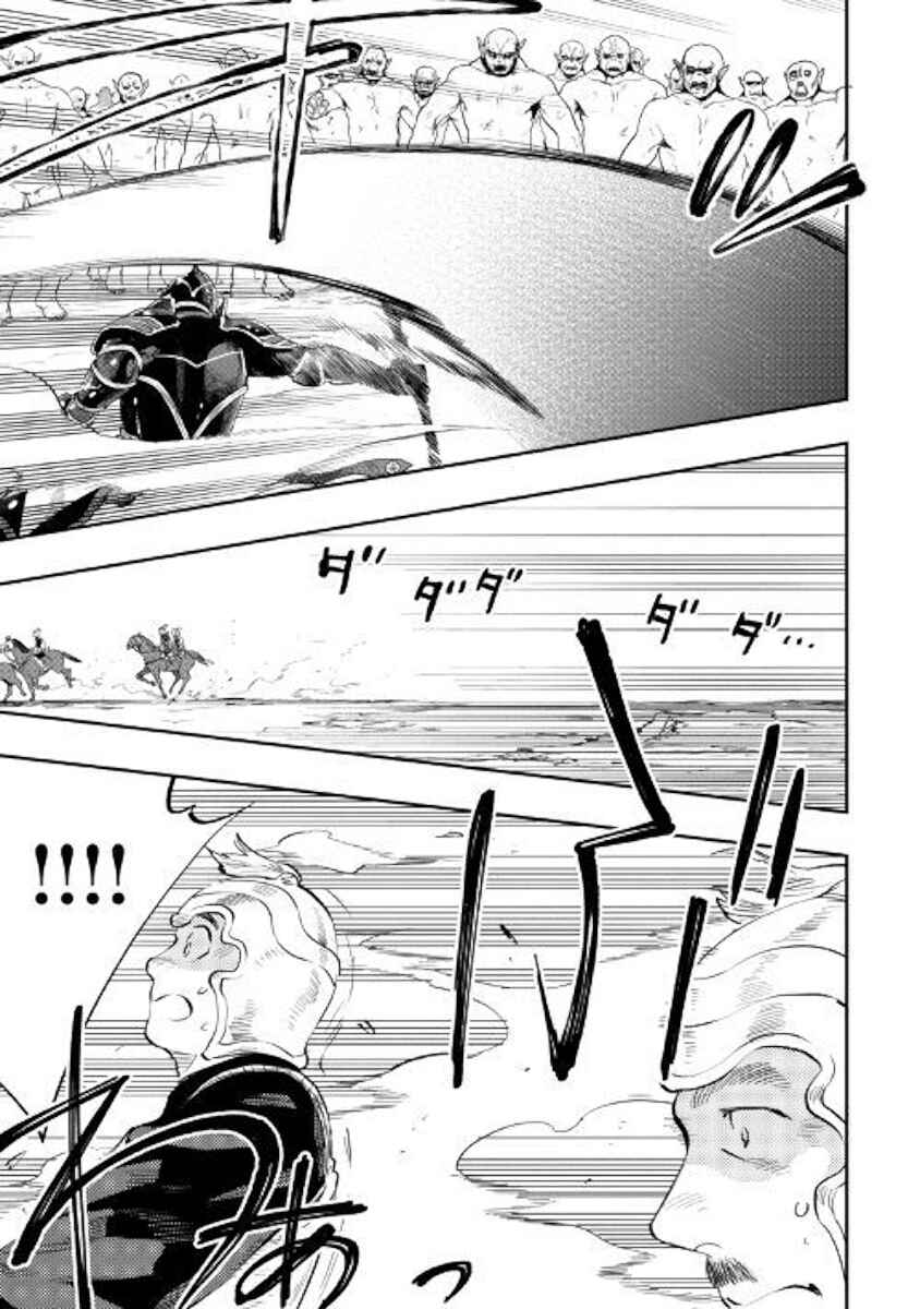 Page 12 Chapter 55 The New Gate