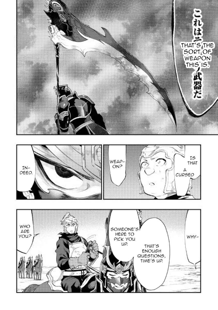 Page 7 Chapter 55 The New Gate