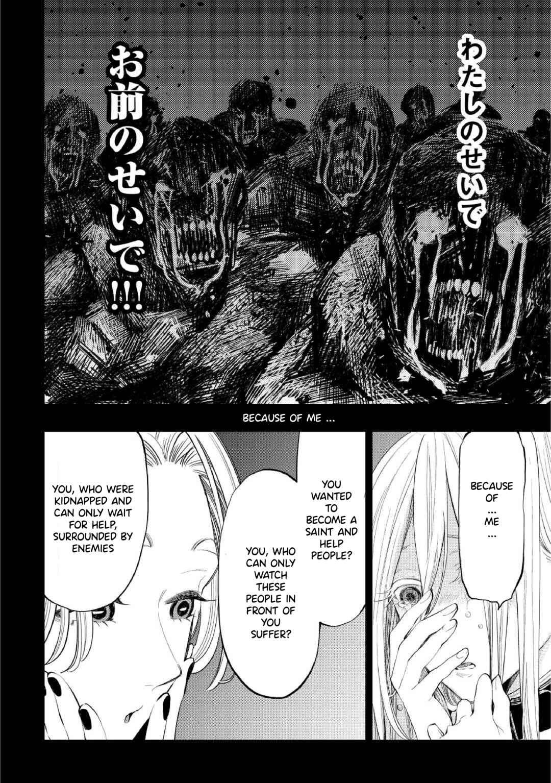 Page 15 Chapter 90 The New Gate