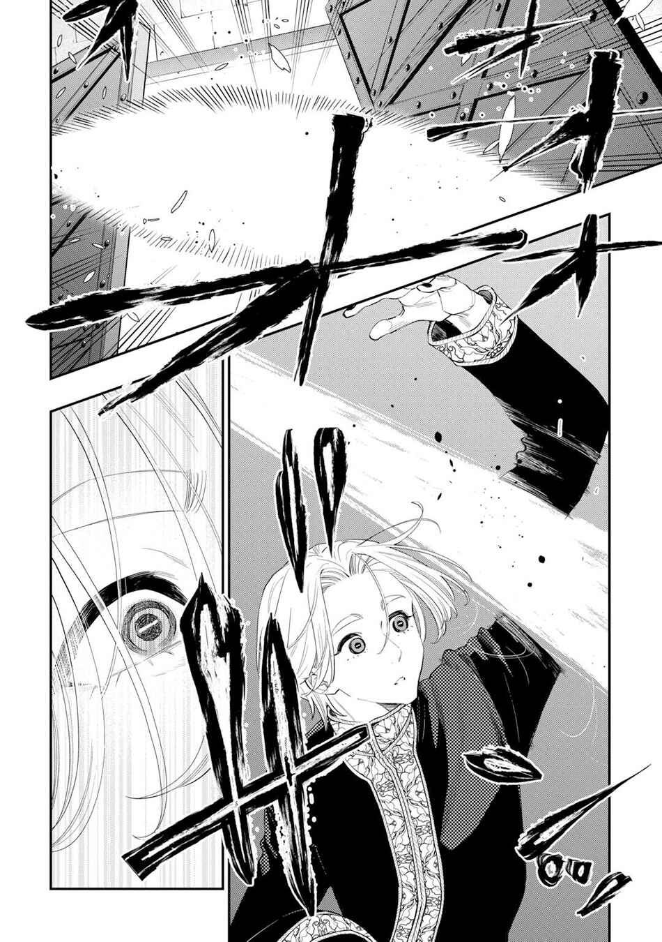 Page 11 Chapter 91 The New Gate
