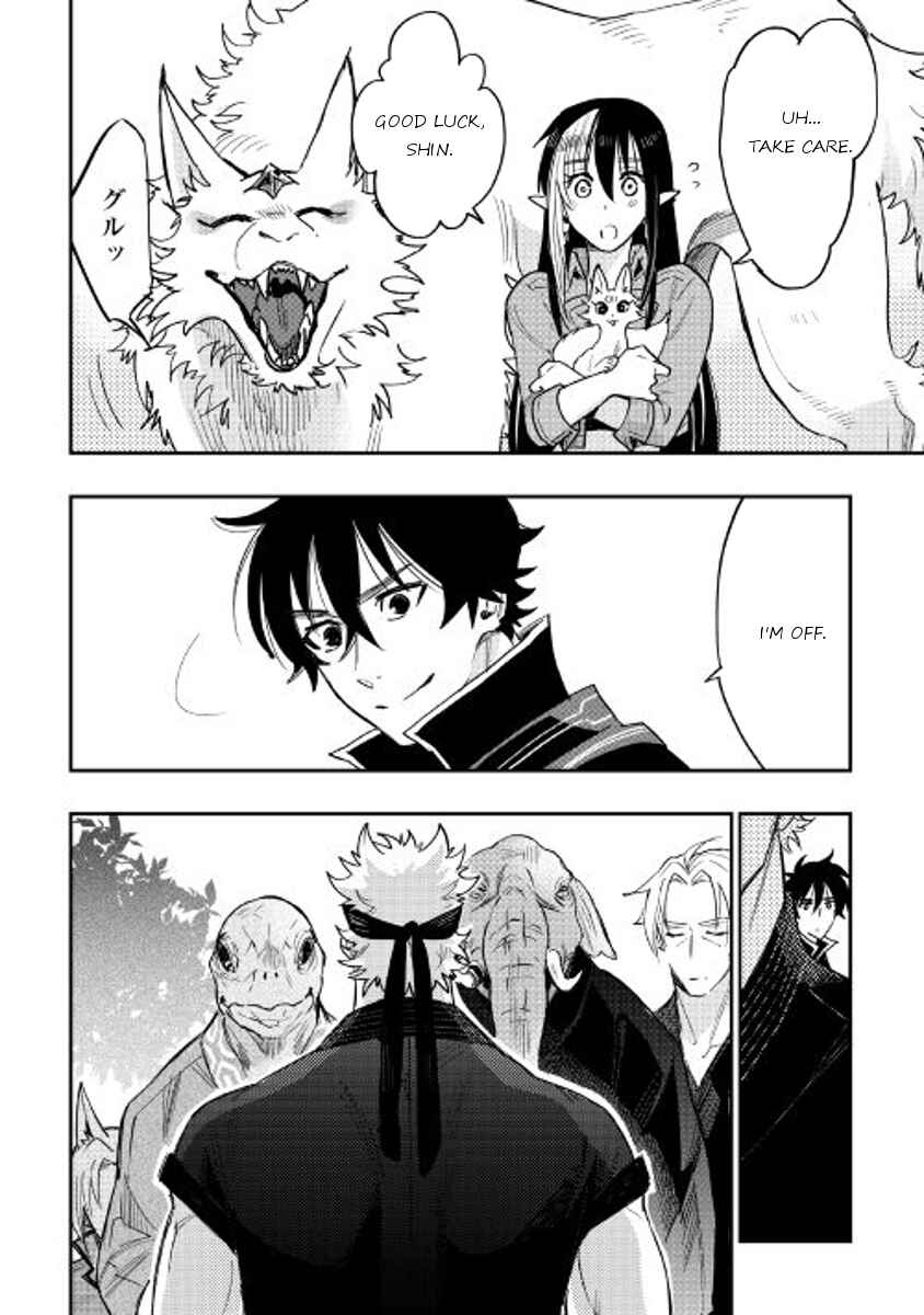 Page 12 Chapter 31 The New Gate