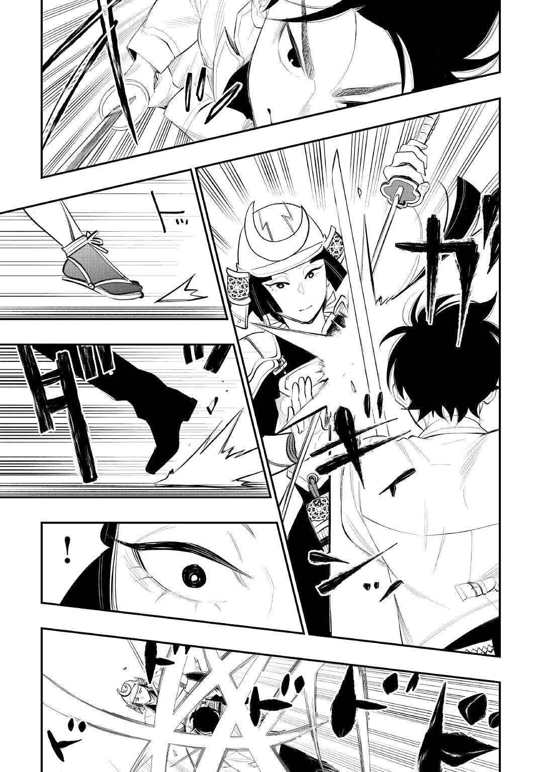 Page 9 Chapter 105 The New Gate