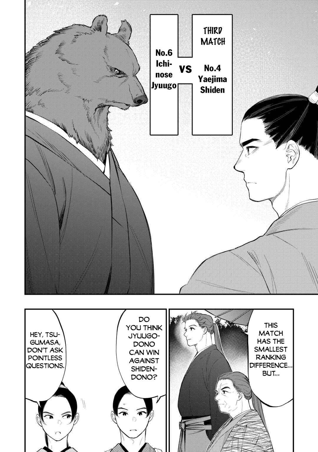Page 5 Chapter 116 The New Gate