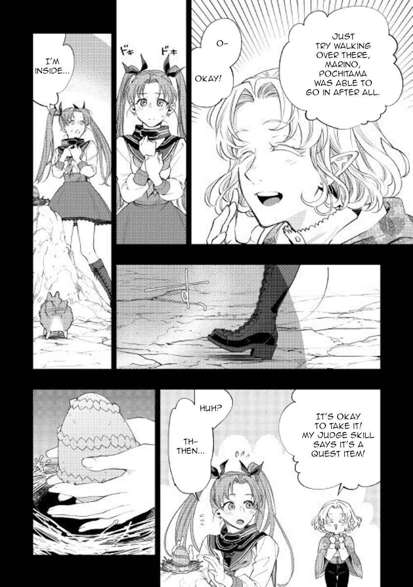 Page 22 Chapter 62 The New Gate