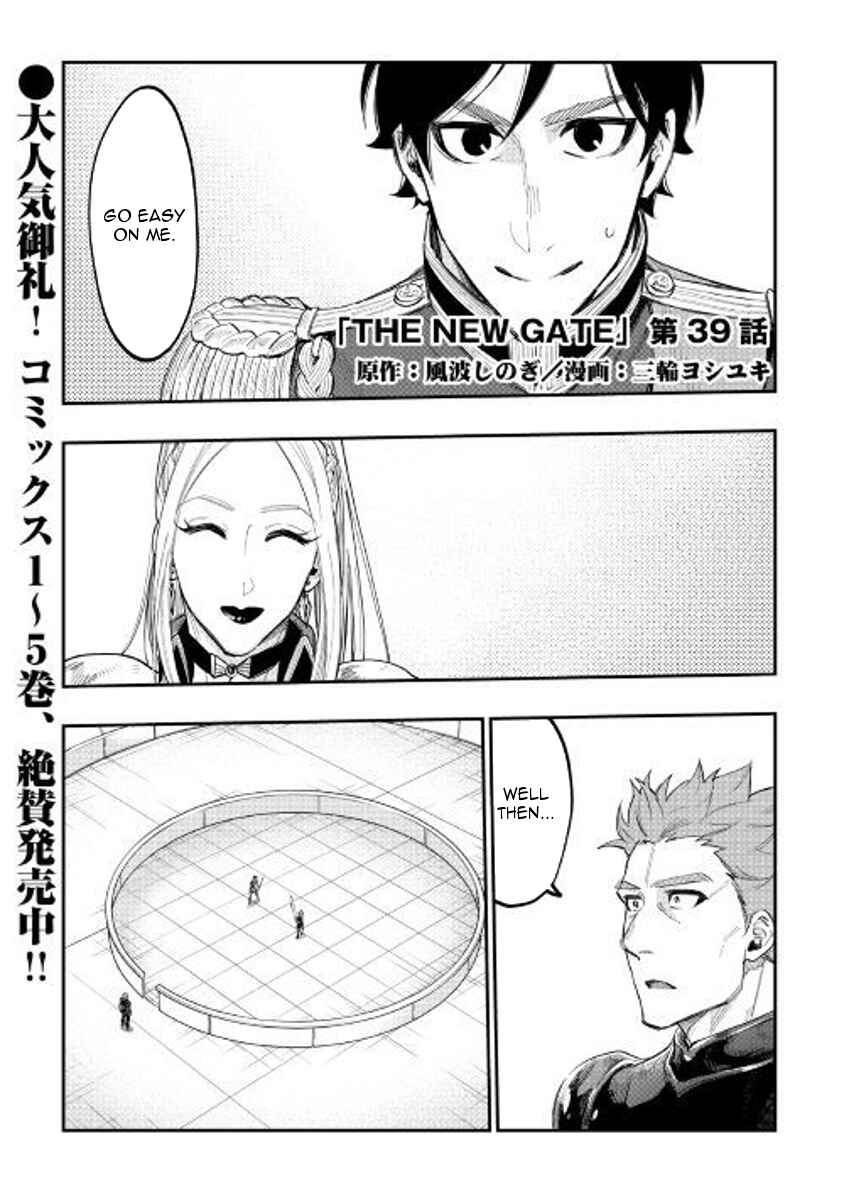 Page 1 Chapter 39 The New Gate