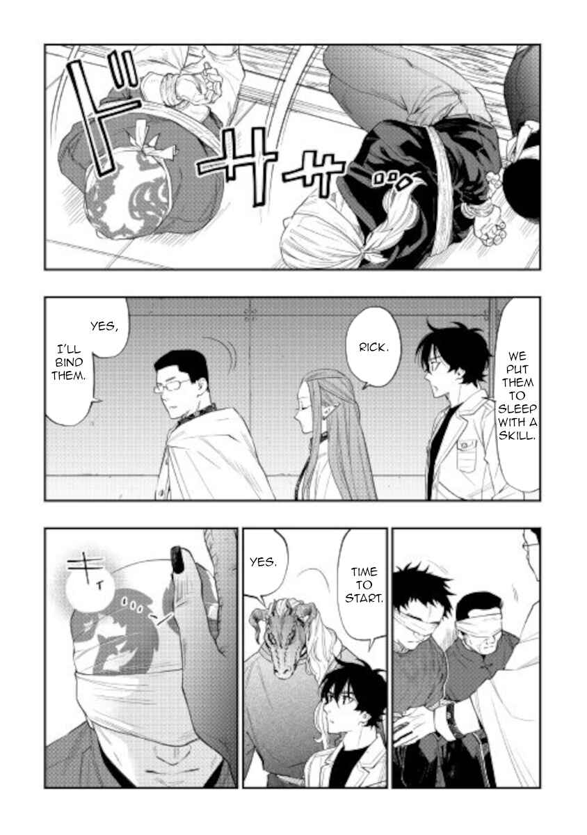 Page 12 Chapter 71 The New Gate
