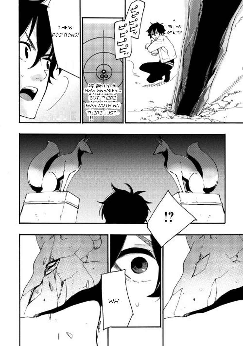 Page 23 Chapter 8 The New Gate