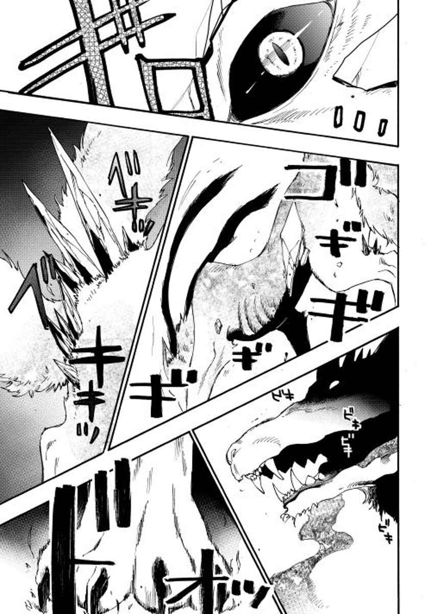 Page 24 Chapter 8 The New Gate