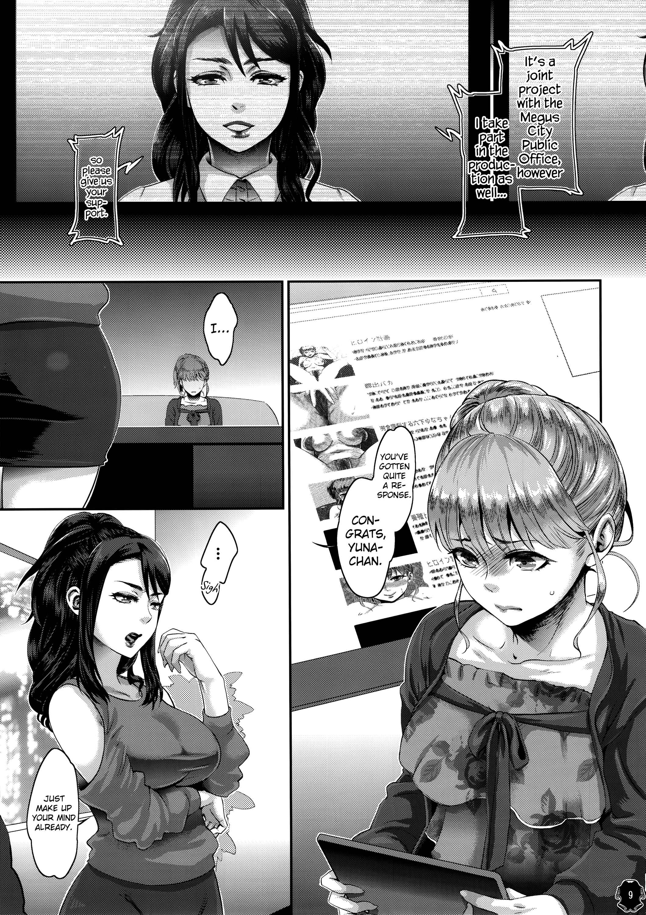 Page 9 Chapter Unknown_61e9 Heroine wa Tsukureru.