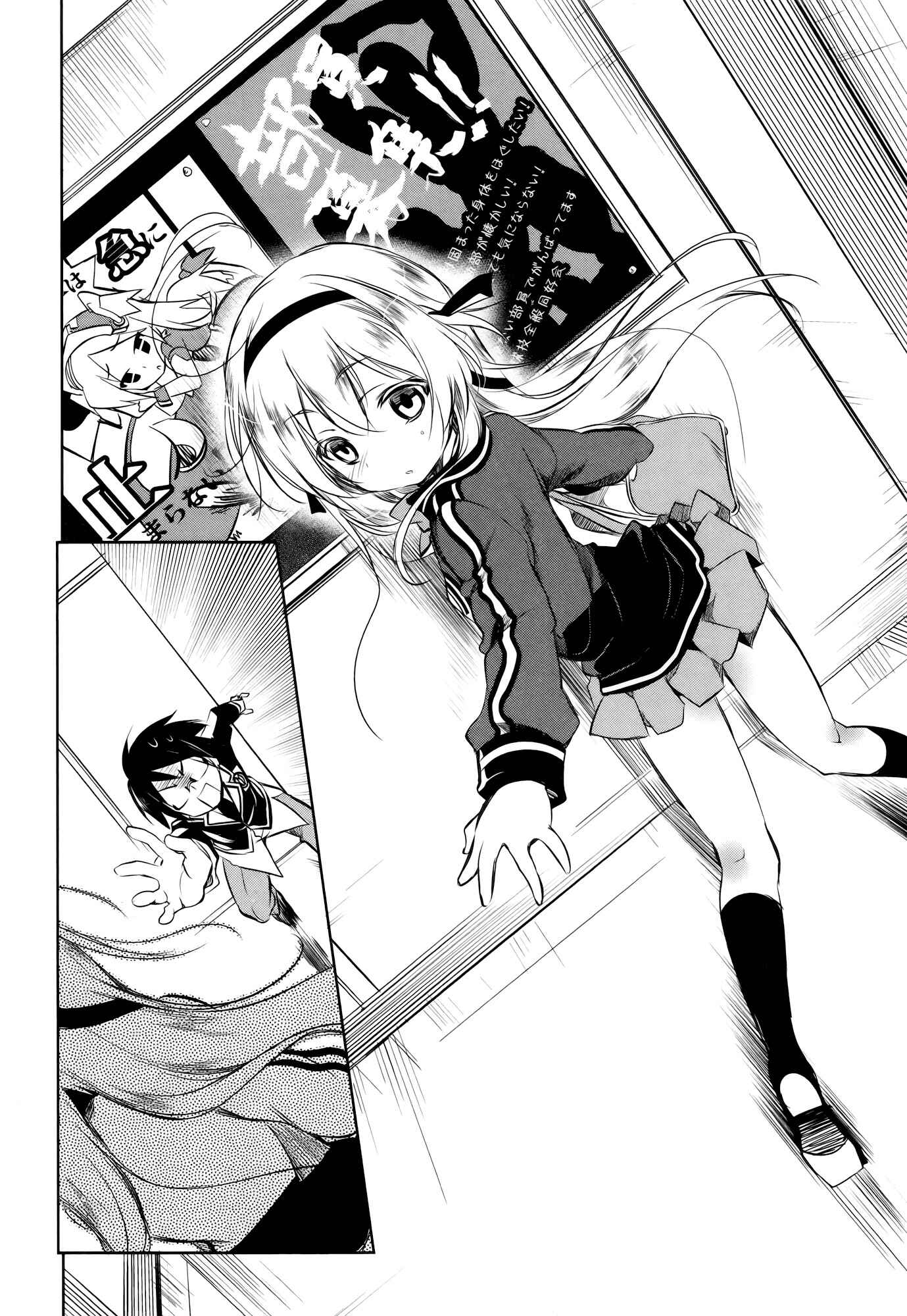 Page 21 Chapter 4 Ikebukuro Hatsu, Zensekai Yuki!