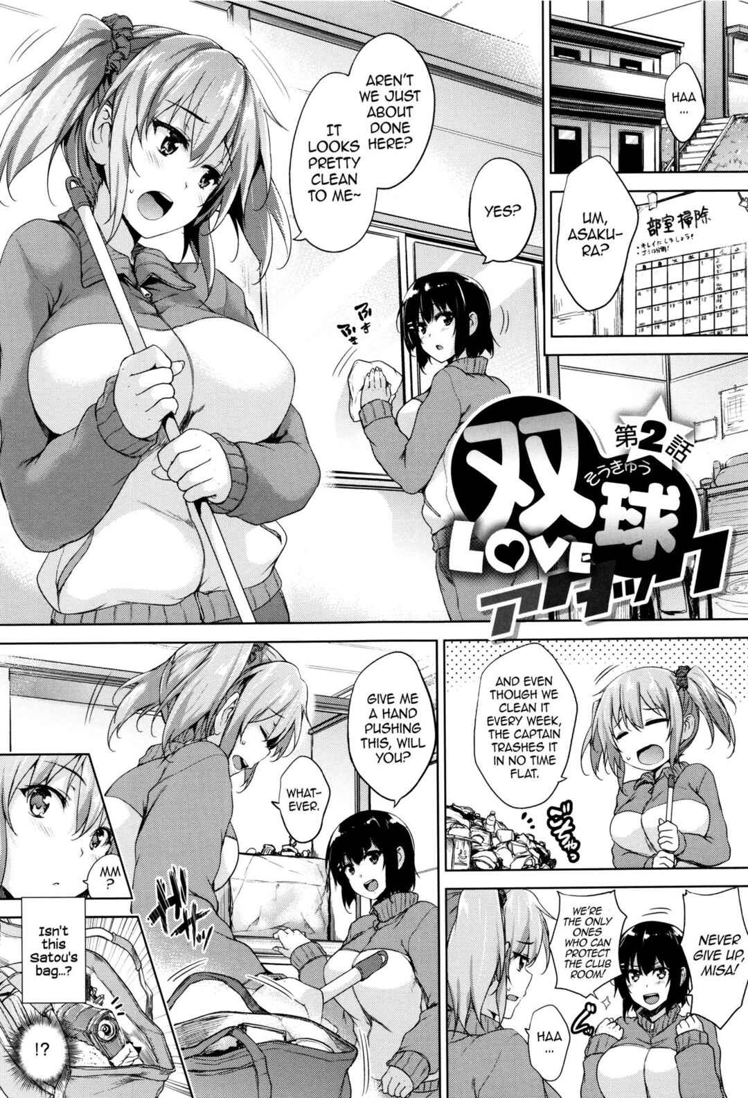 Page 1 Chapter 3 Ikkyuu Nyuukon