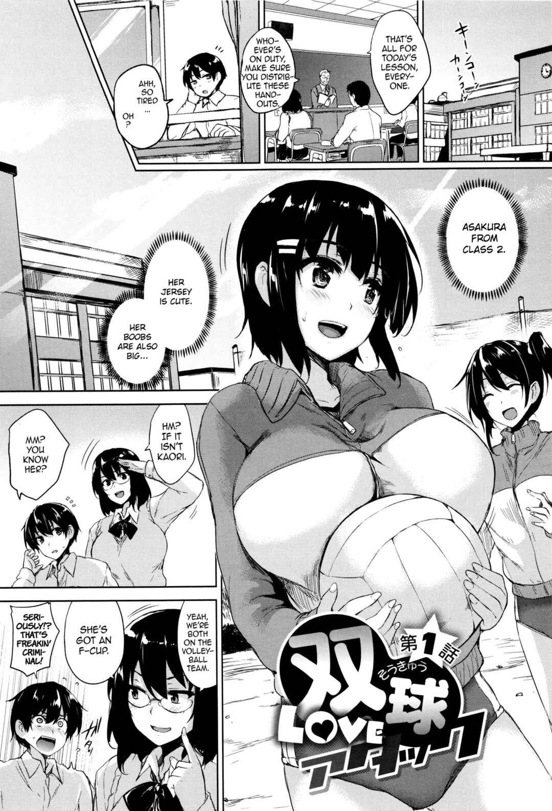 Page 1 Chapter 2 Ikkyuu Nyuukon