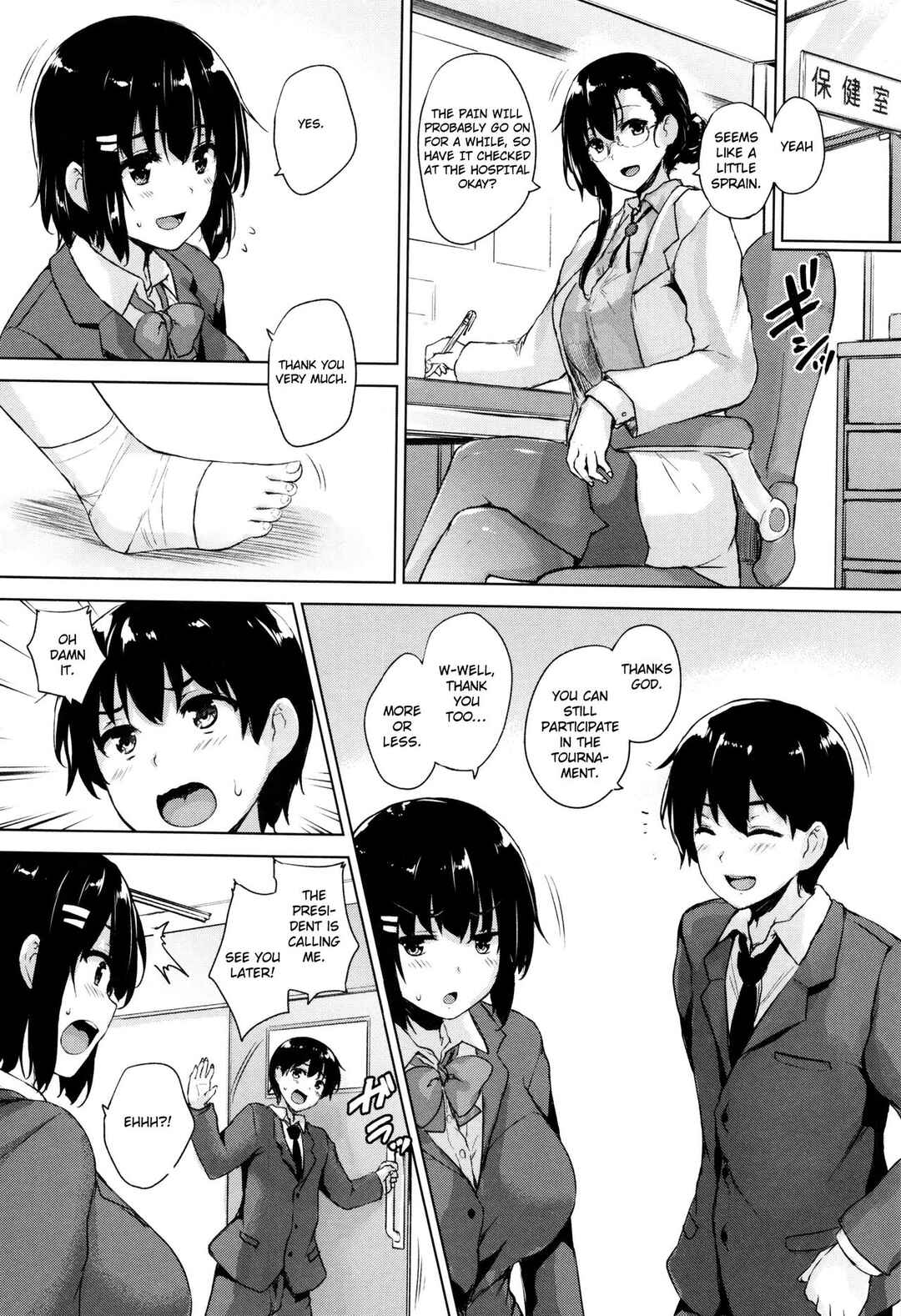 Page 6 Chapter 4 Ikkyuu Nyuukon