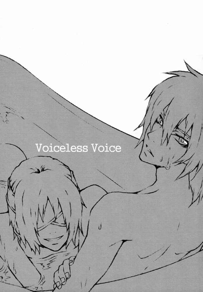 Page 4 Chapter Unknown_82d2 Togainu no Chi - Voiceless Voice (Doujinshi)