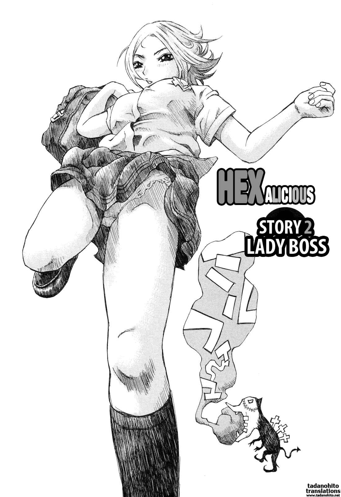 Page 1 Chapter 2 Umarete Hajimete