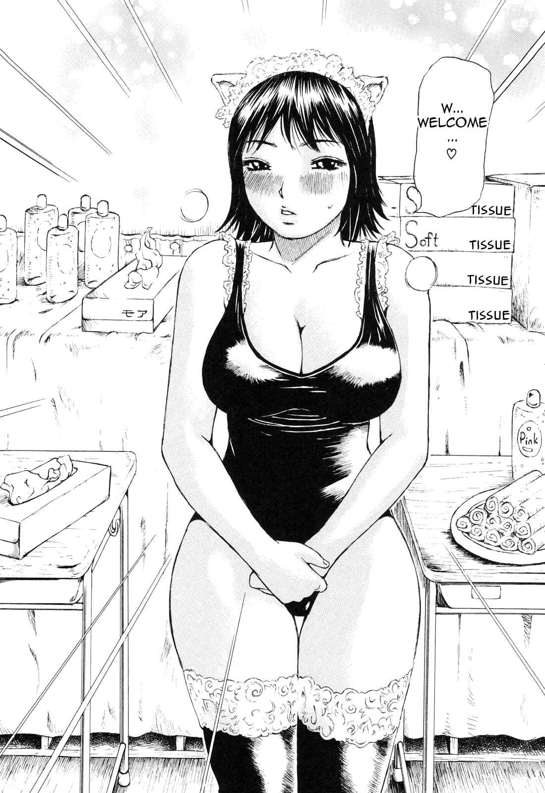 Page 4 Chapter 6 Umarete Hajimete