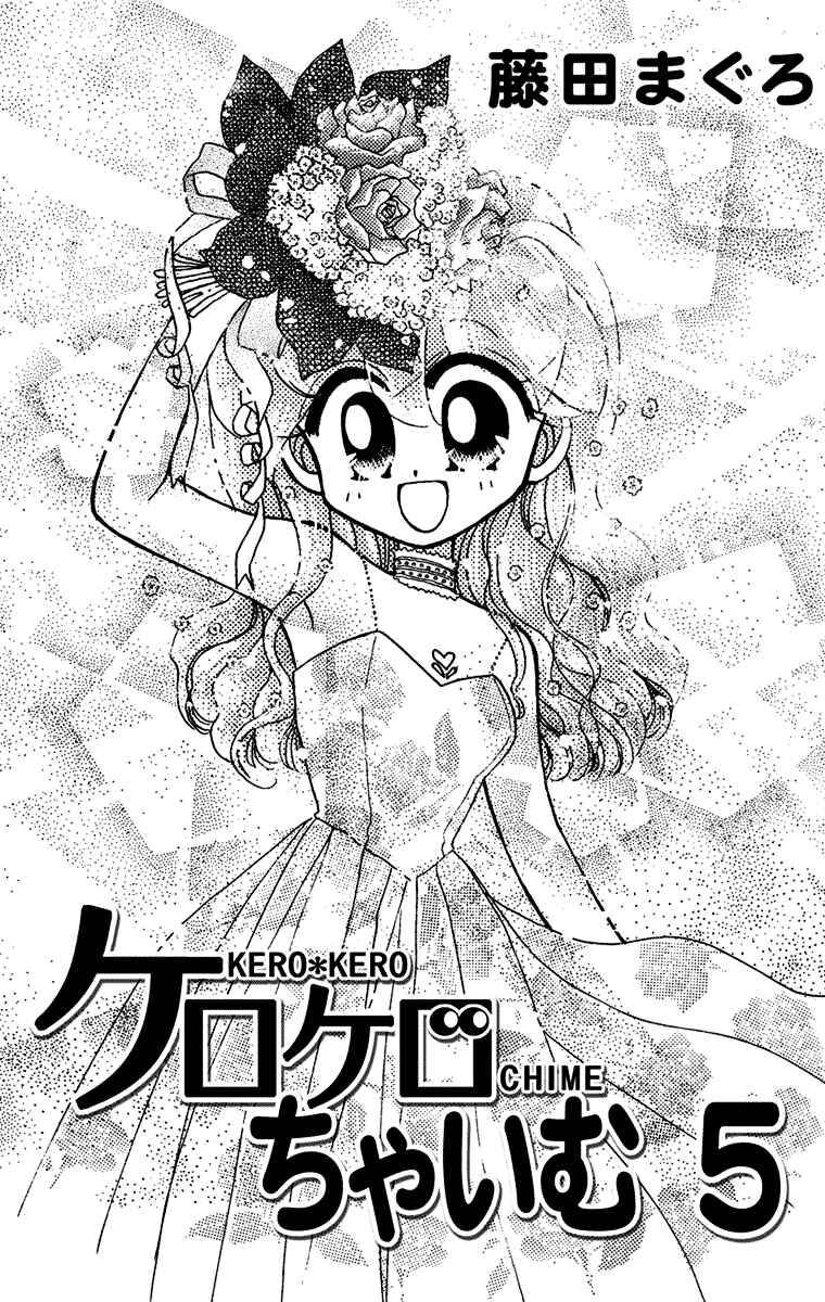 Page 3 Chapter 29 Kero Kero Chime