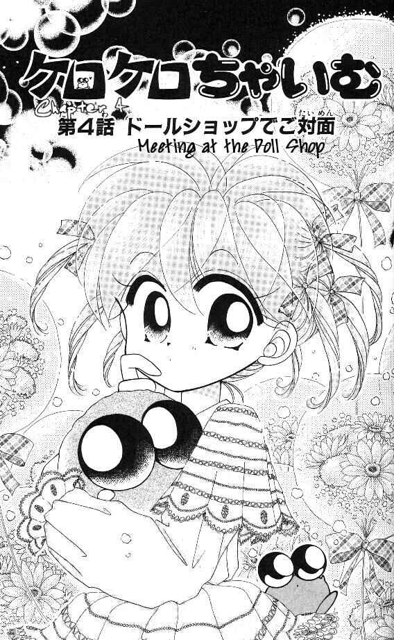 Page 1 Chapter 4 Kero Kero Chime