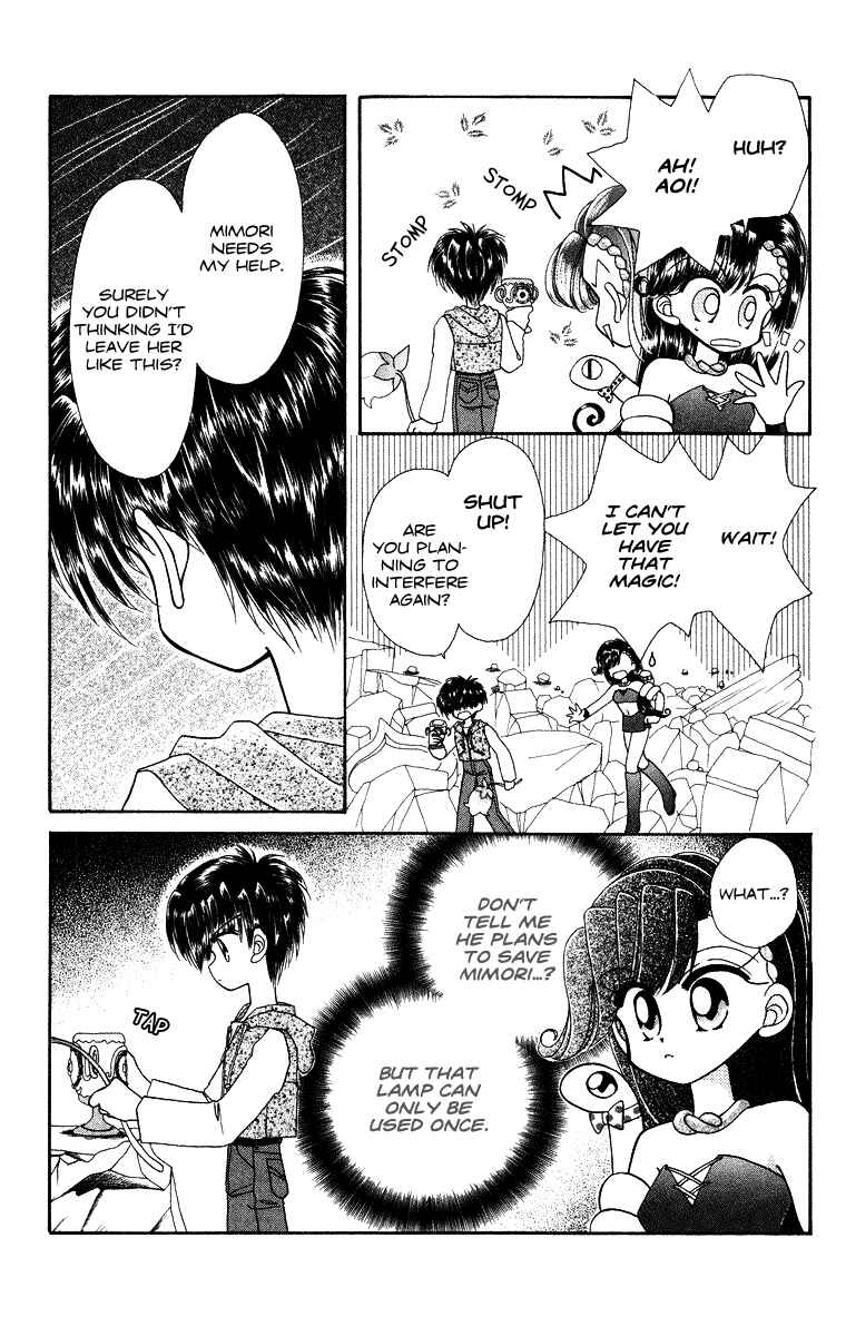 Page 8 Chapter 24 Kero Kero Chime