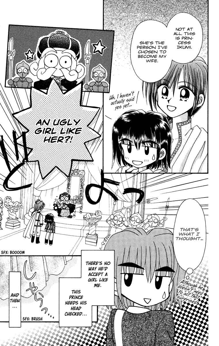 Page 14 Chapter 31.3 Kero Kero Chime