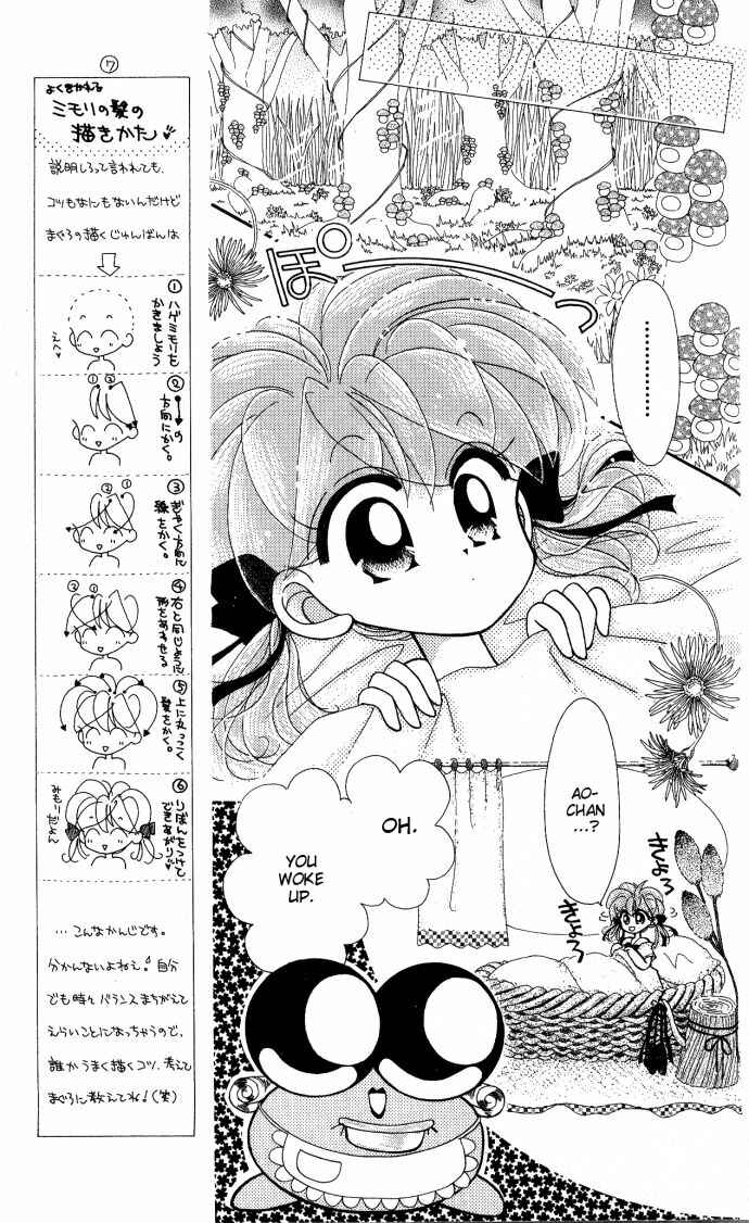 Page 17 Chapter 10 Kero Kero Chime