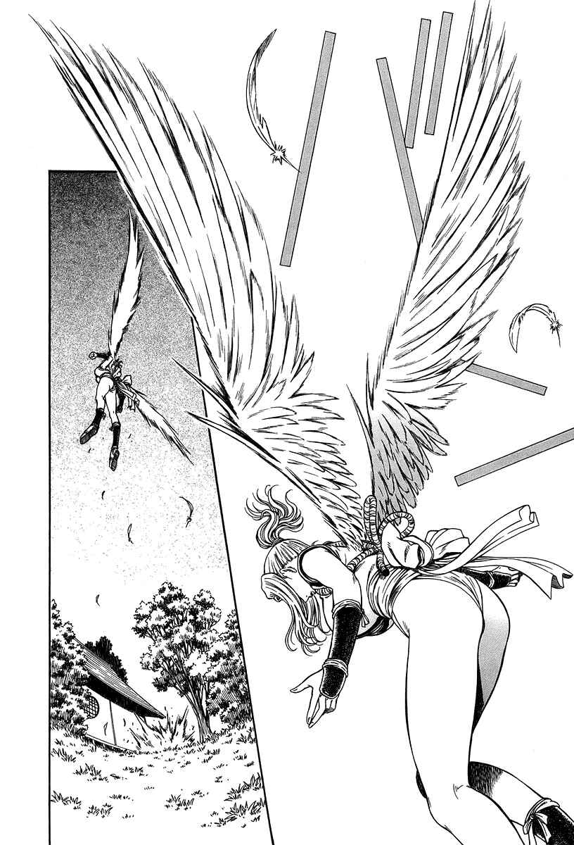 Page 27 Chapter 30 Atori Shou