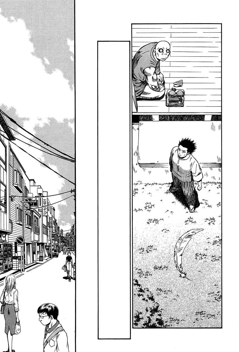 Page 28 Chapter 30 Atori Shou