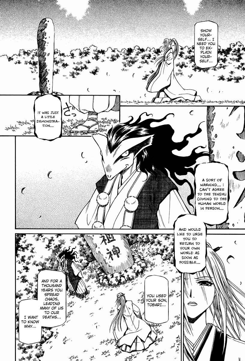 Page 19 Chapter 28 Atori Shou