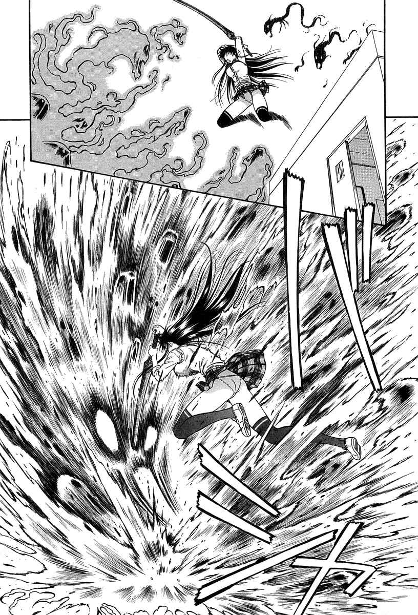 Page 26 Chapter 28 Atori Shou