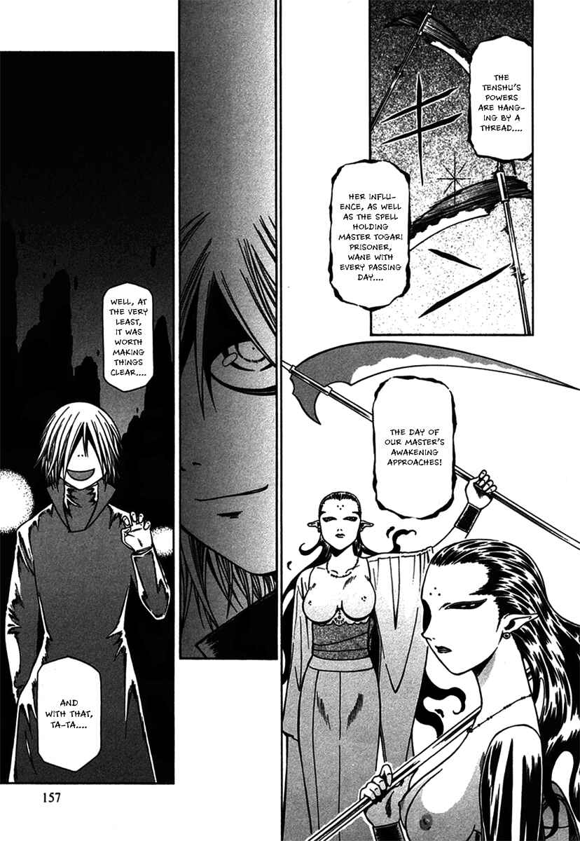 Page 32 Chapter 7 Atori Shou