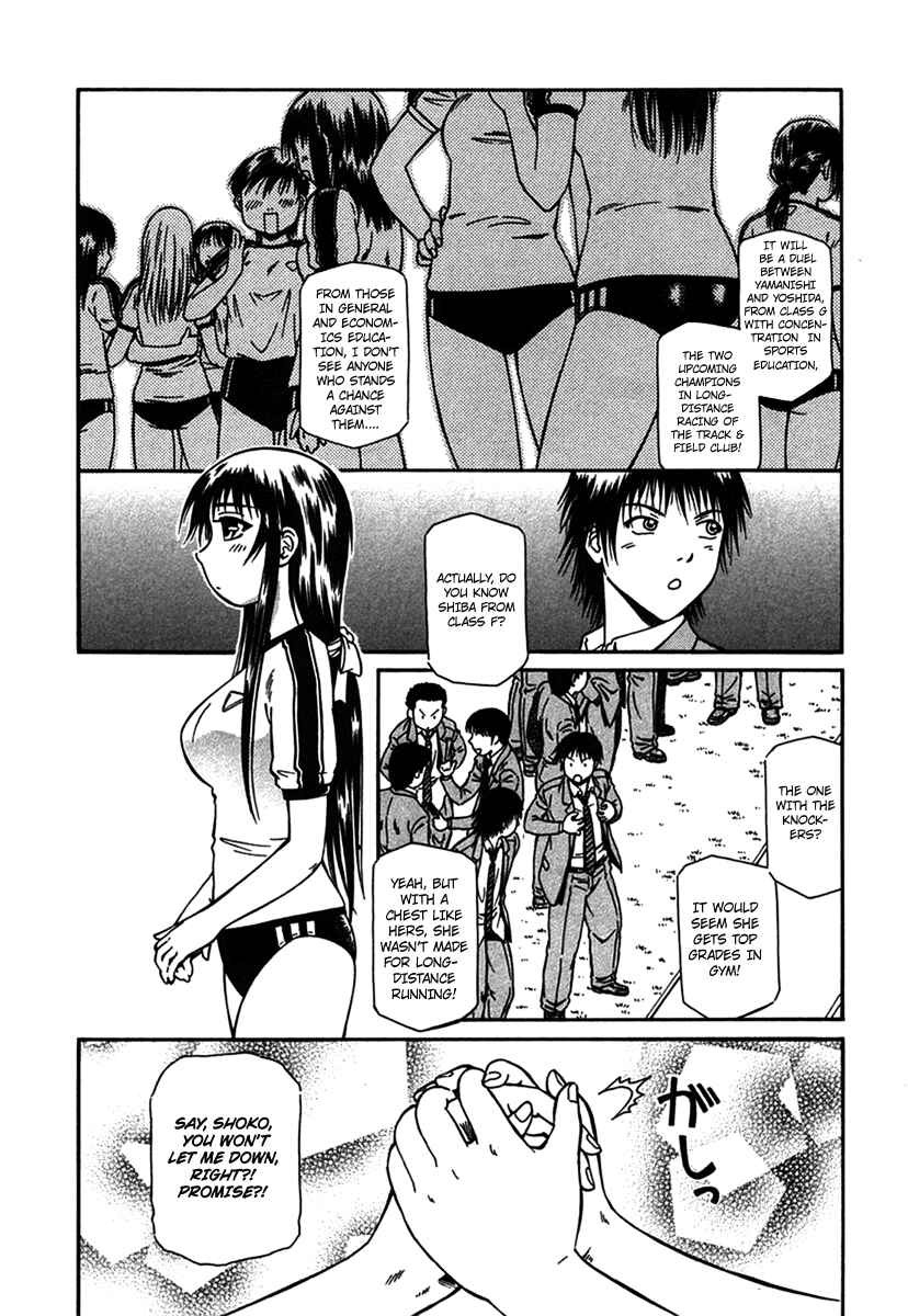 Page 3 Chapter 8 Atori Shou