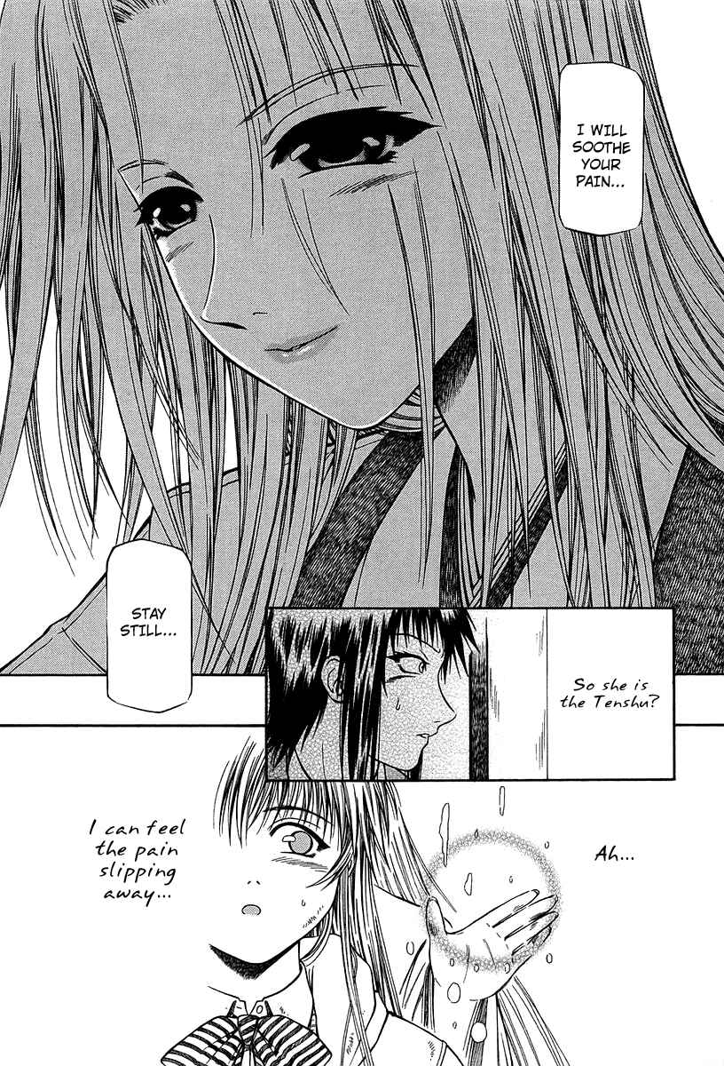 Page 12 Chapter 27 Atori Shou