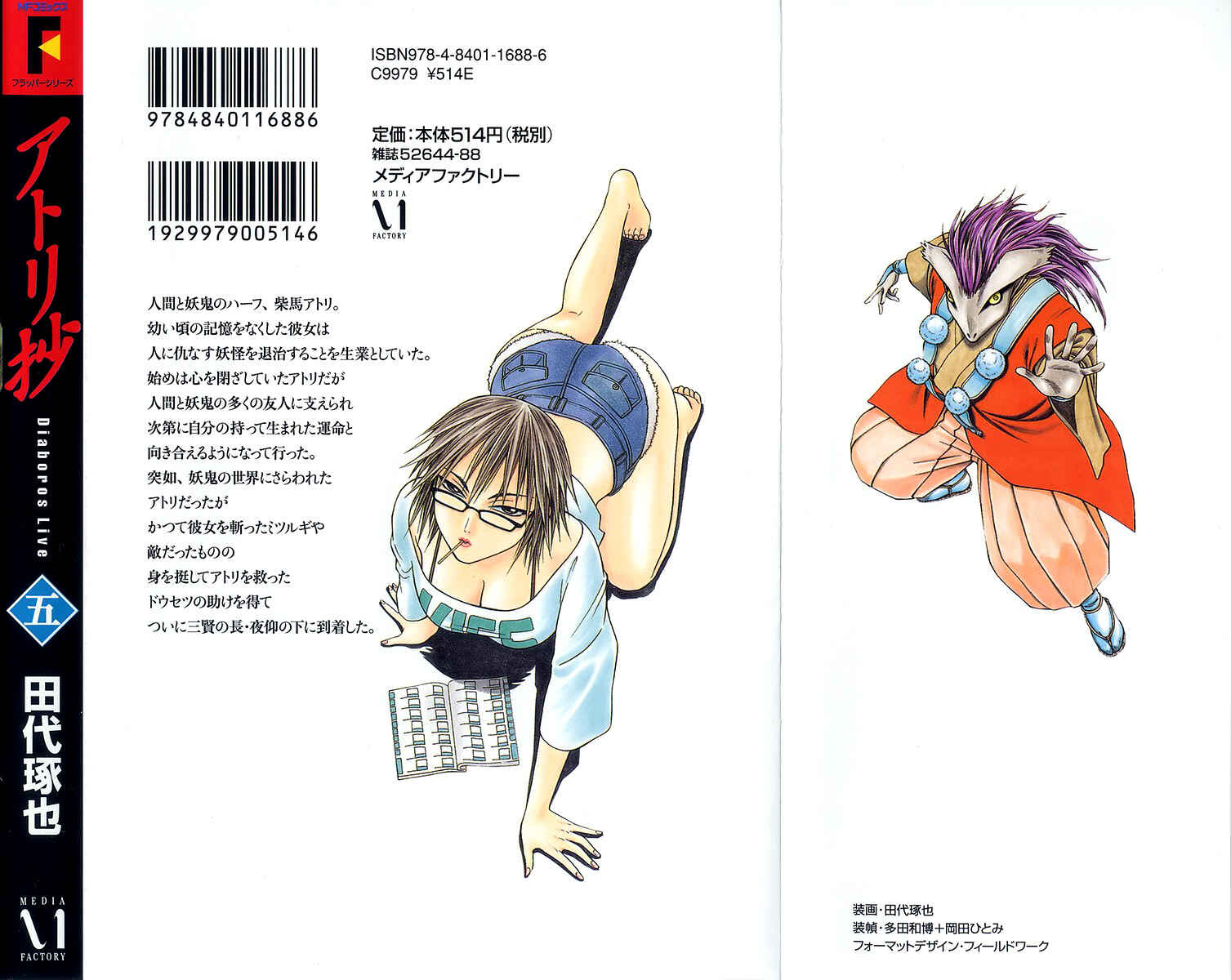 Page 39 Chapter 26 Atori Shou