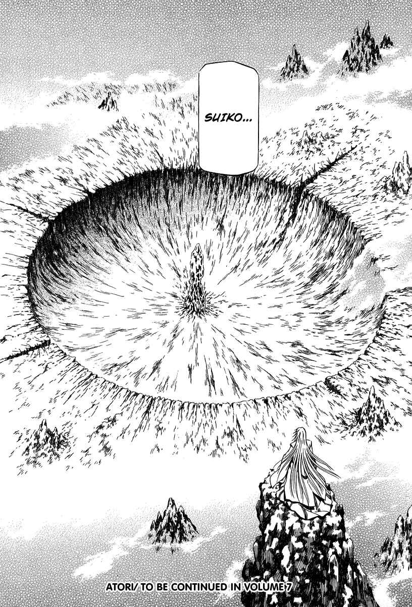 Page 31 Chapter 32 Atori Shou