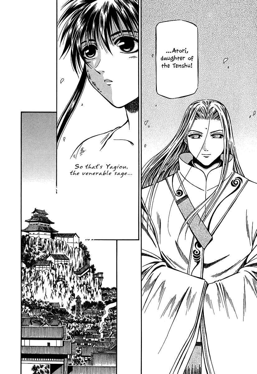 Page 13 Chapter 21 Atori Shou