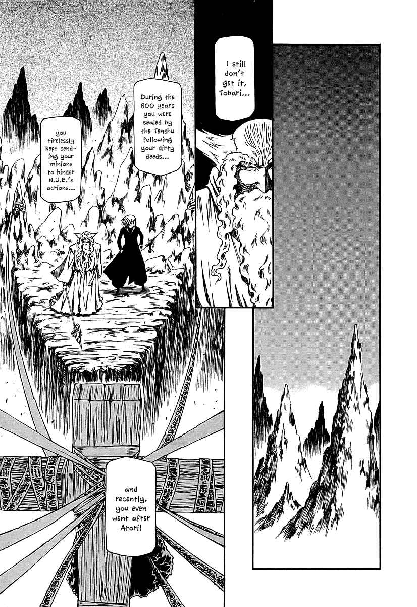 Page 26 Chapter 21 Atori Shou