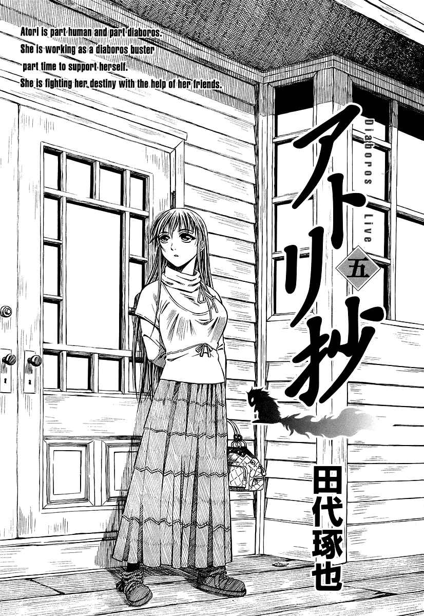 Page 5 Chapter 21 Atori Shou