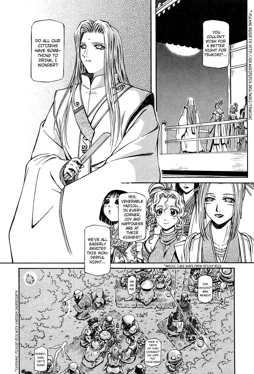Page 17 Chapter 29 Atori Shou