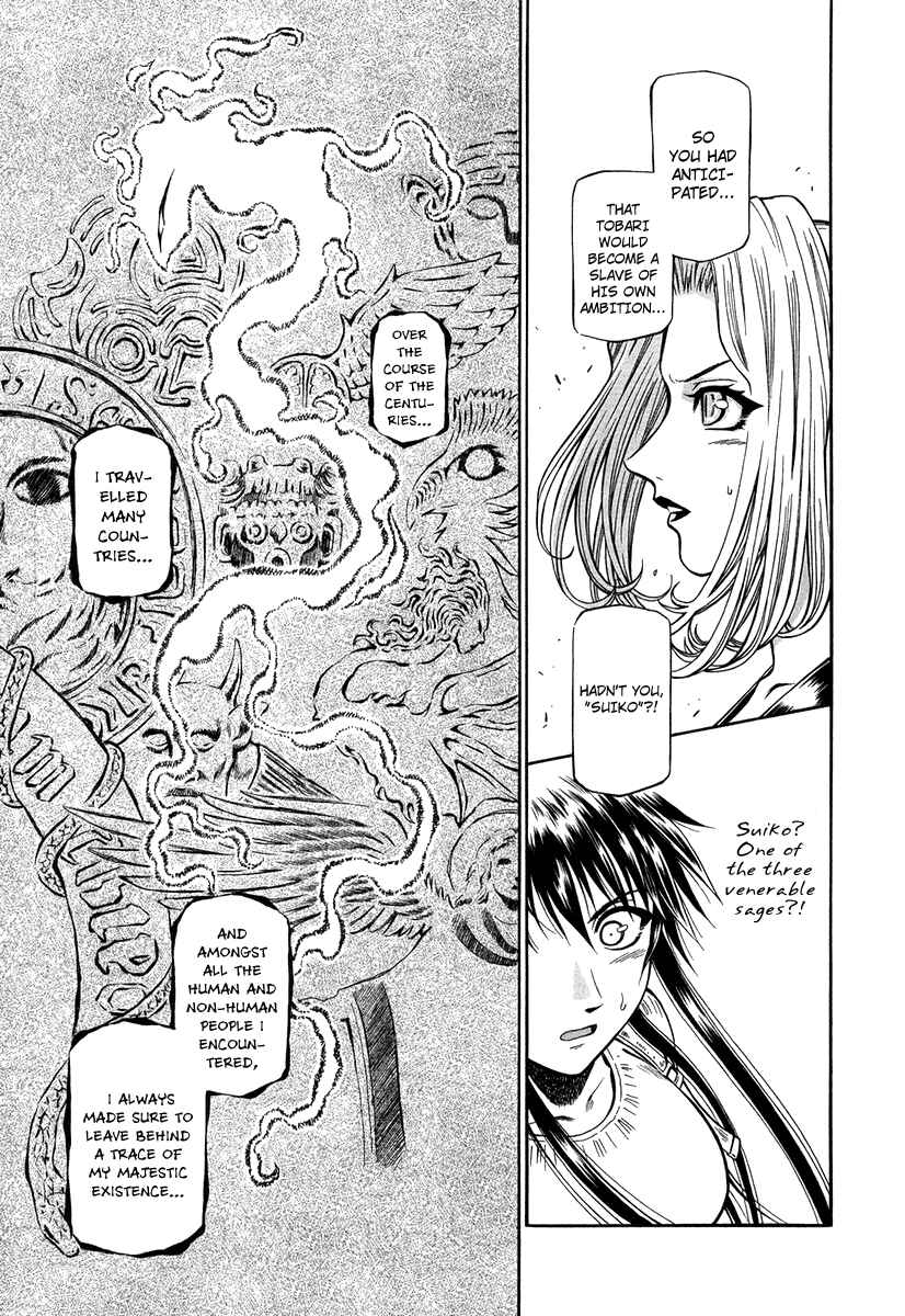 Page 25 Chapter 33 Atori Shou