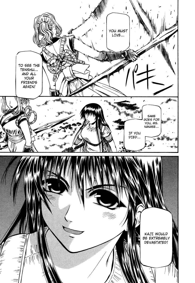 Page 30 Chapter 33 Atori Shou