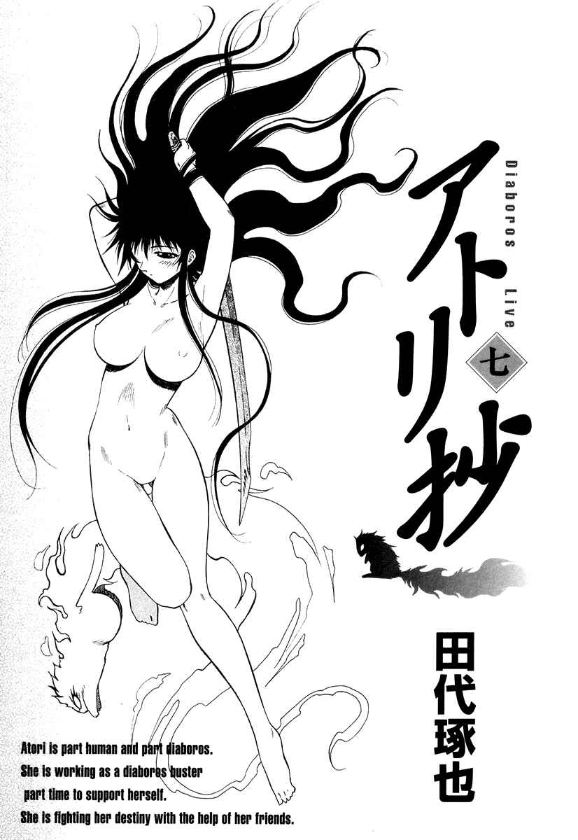 Page 6 Chapter 33 Atori Shou