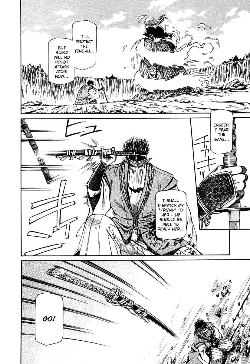 Page 16 Chapter 36 Atori Shou
